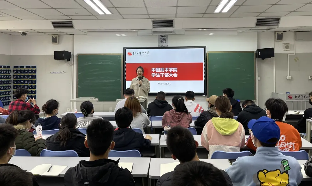 d4302f3580f04561b7c7028cd9f99116.png 武院学生干部大会.png