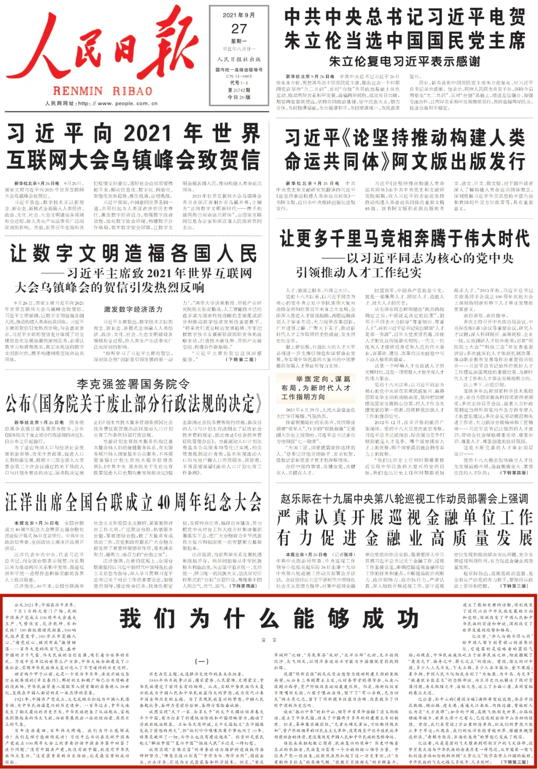 ea1879136f3d45d998f61b3aa43ff502.png 图片25.png